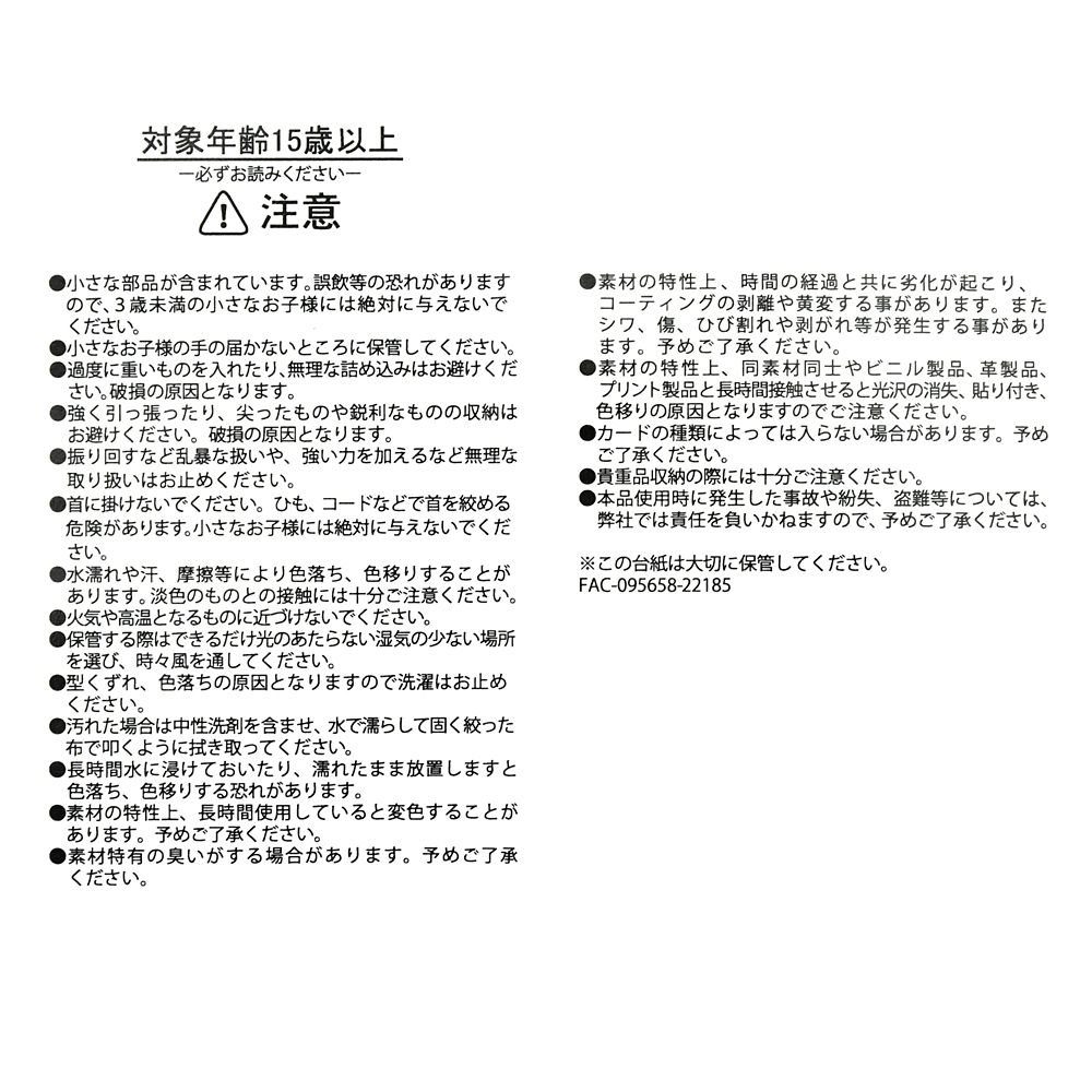 公式 ショップディズニー ミッキー 定期入れ パスケース Chic