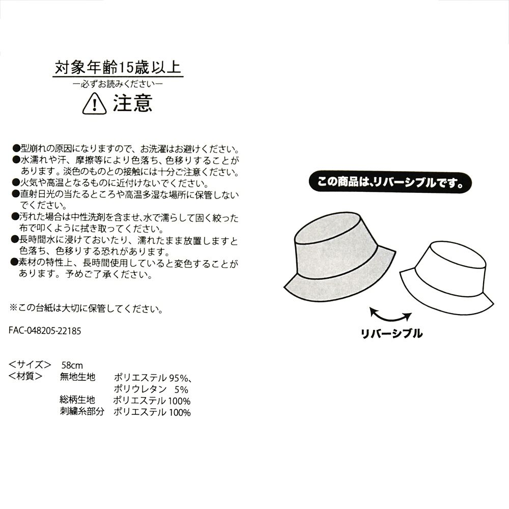 公式 ショップディズニー アースラ フロットサム ジェットサム 帽子 ハット リバーシブル Impact Casual
