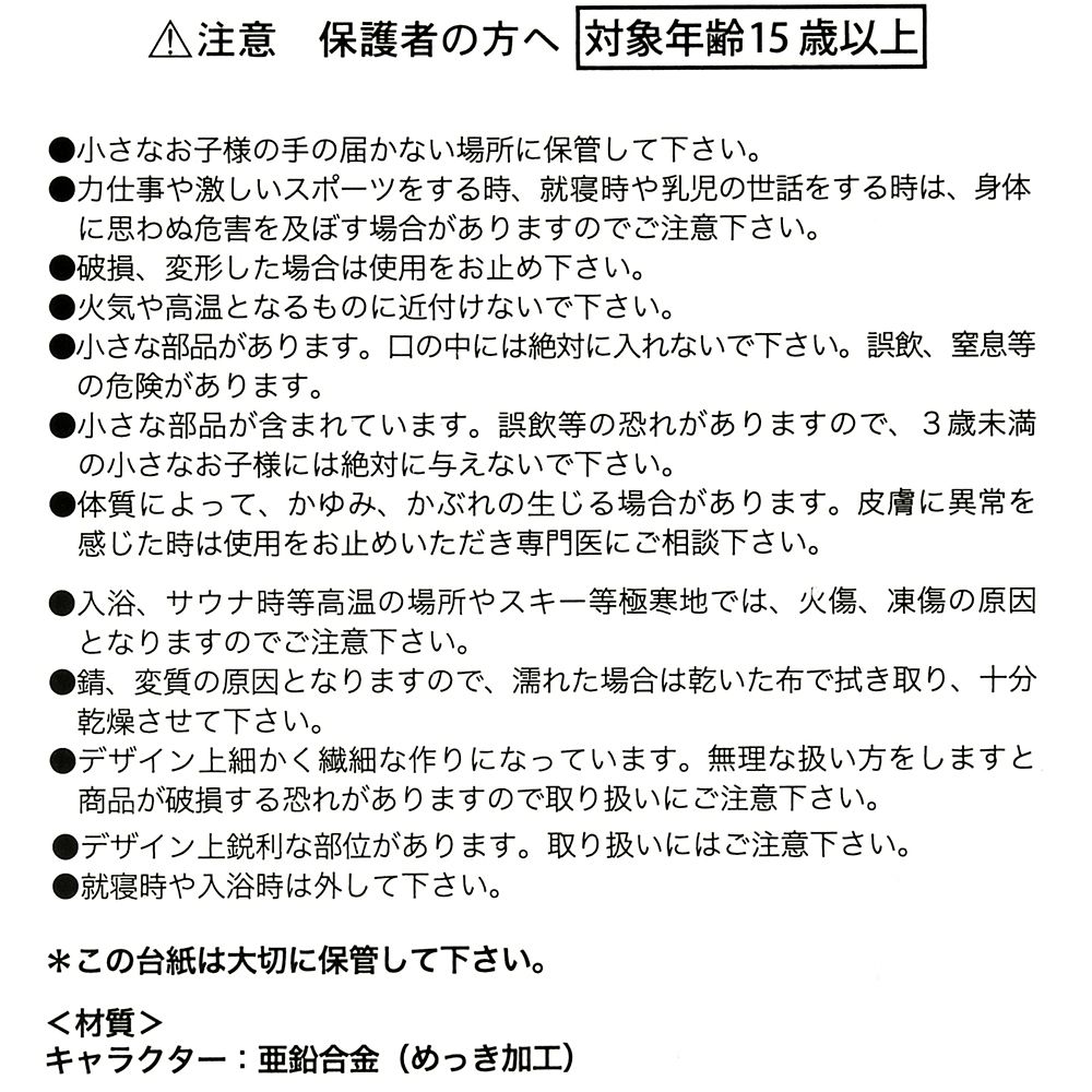 公式 ショップディズニー ピアス