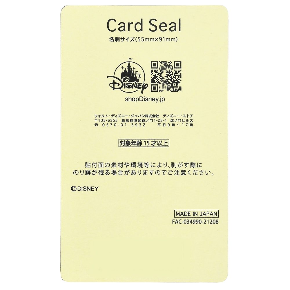 公式 ショップディズニー ラプンツェル グッズ
