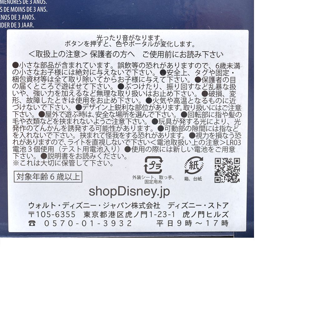 公式 ショップディズニー マーベル ドクター ストレンジ おもちゃ ポータル ライトアップ サウンド Doctor Strange