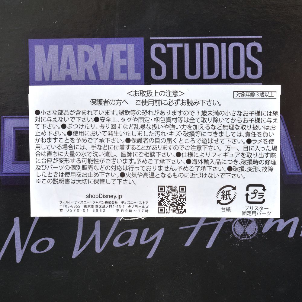 公式 ショップディズニー マーベル スパイダーマン ノー ウェイ ホーム フィギュアセット
