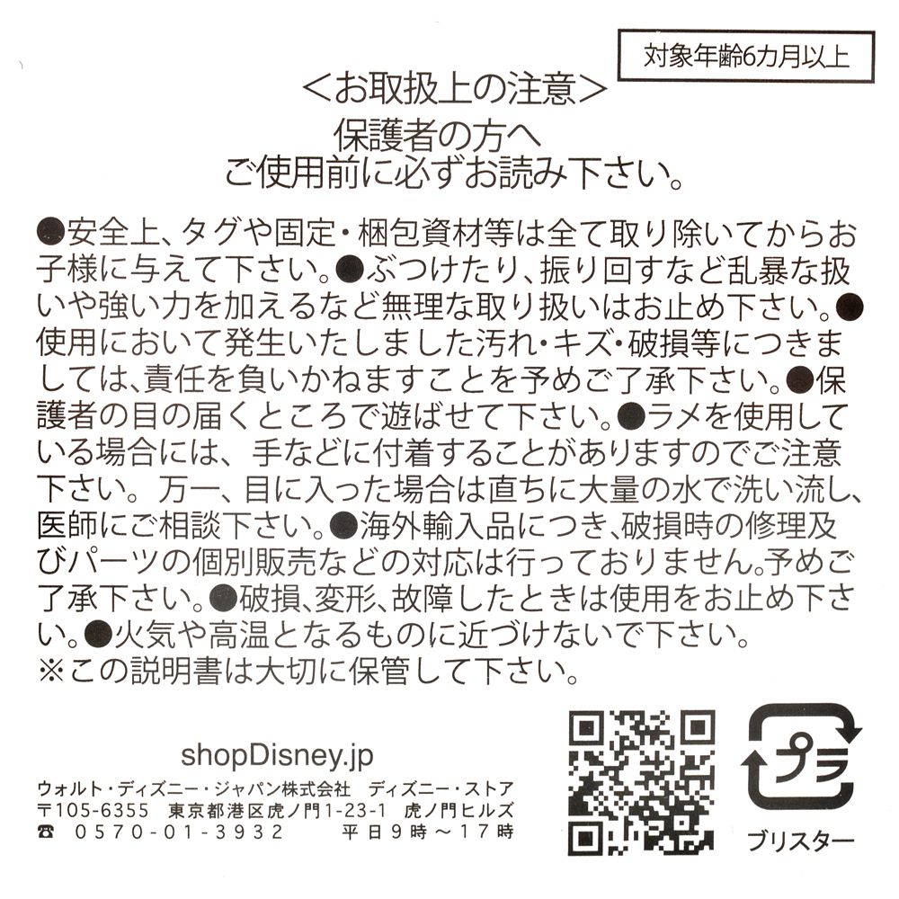 公式 ショップディズニー ディズニープリンセス おもちゃ フィギュアセット お風呂