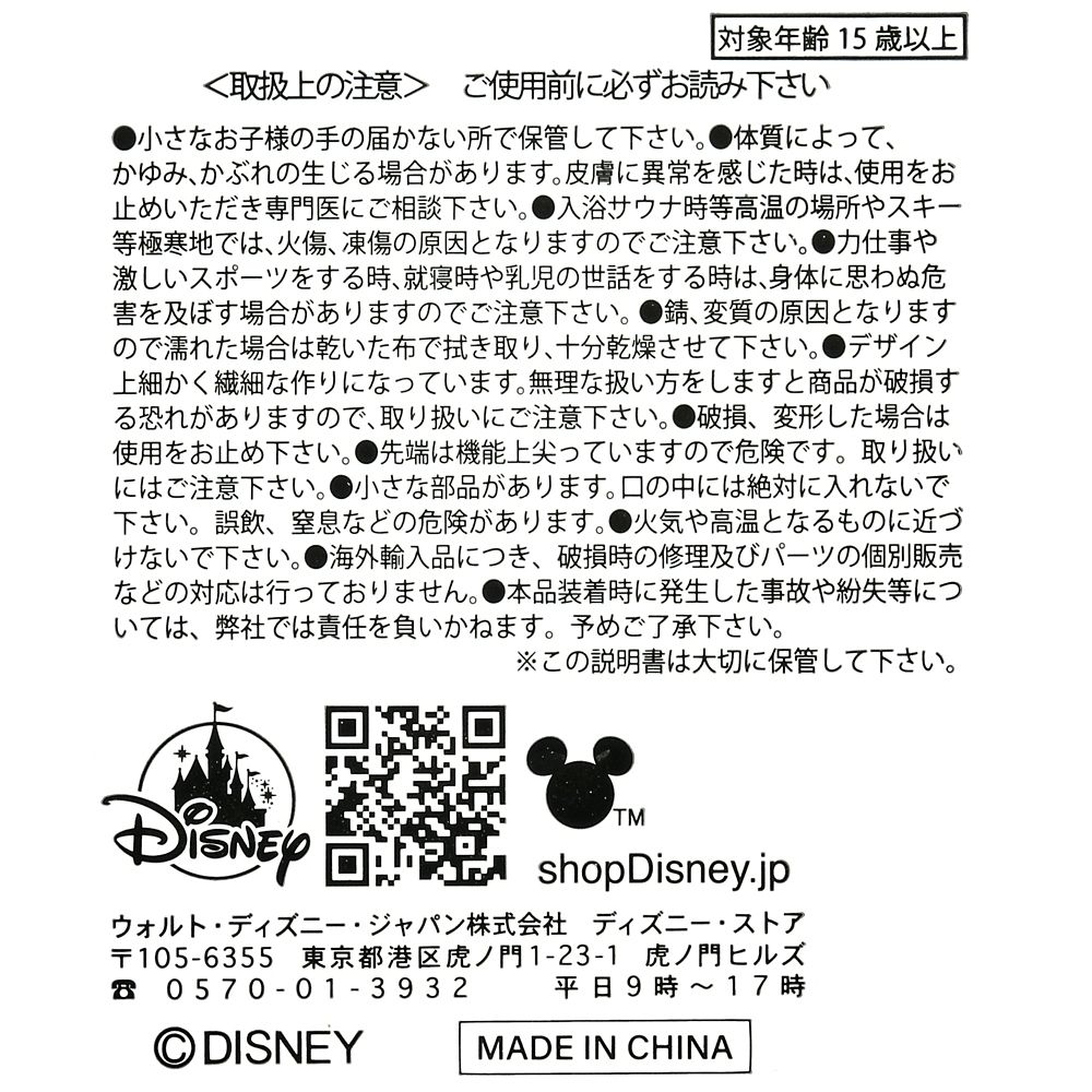 公式 ショップディズニー 青い鳥 ピアス ボックス入り シンデレラ