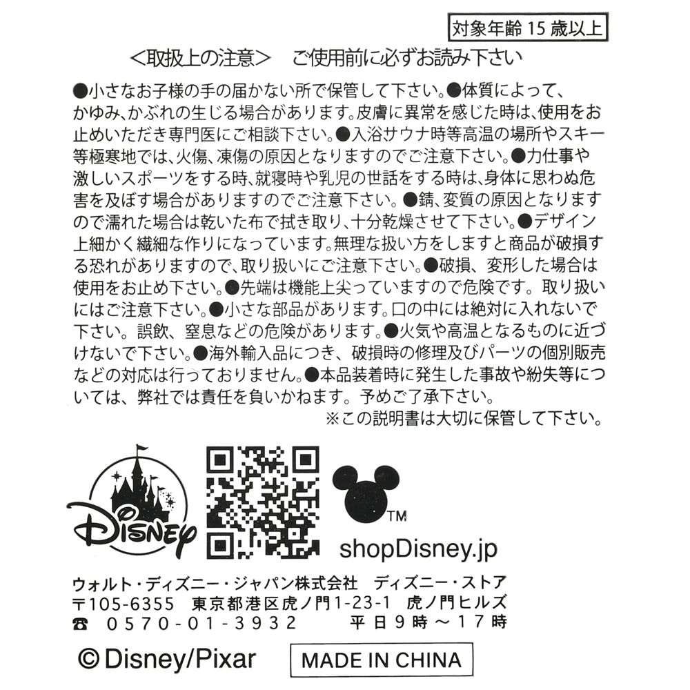 公式 ショップディズニー レミーのおいしいレストラン ネックレス ピアス レイヤード風 ボックス入り