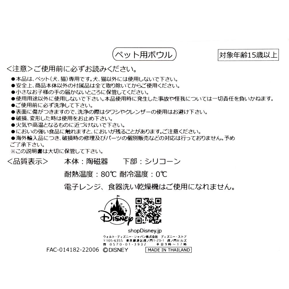 公式 ショップディズニー ミッキー ペット用フードボウル バルーン Dwell Well