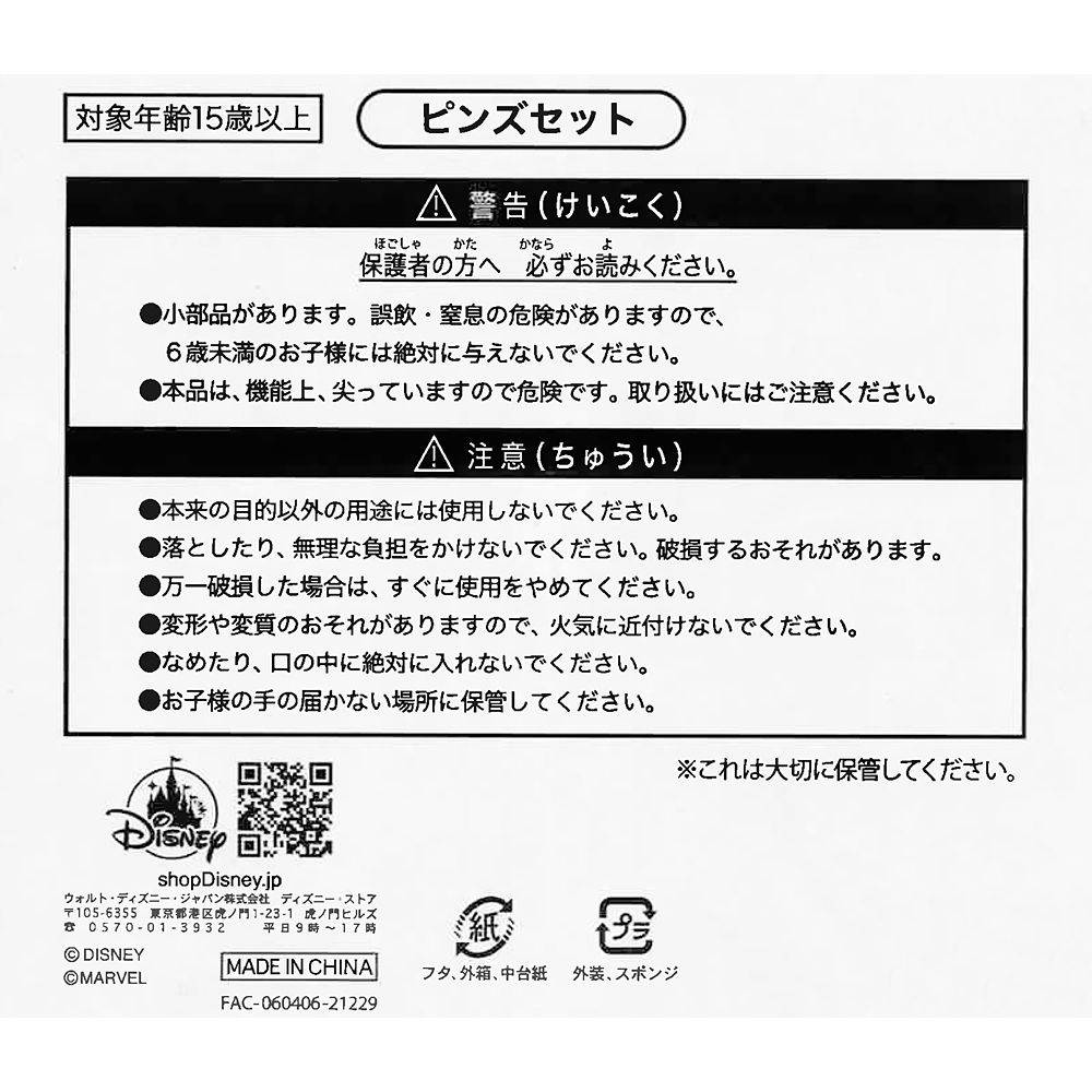 納得できる割引 Flagship Disney フラッグシップ東京限定 ディズニーストア Tokyo 限定品 ピンバッチセット その他テレビ アニメ キャラクターグッズ Www Theshannon Com Uy