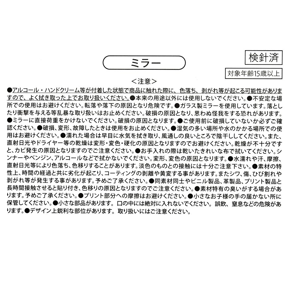 公式 ショップディズニー ユニベアシティ ペパロニ ミラー 鏡 折りたたみ式 Unibearsity 10th Anniversary