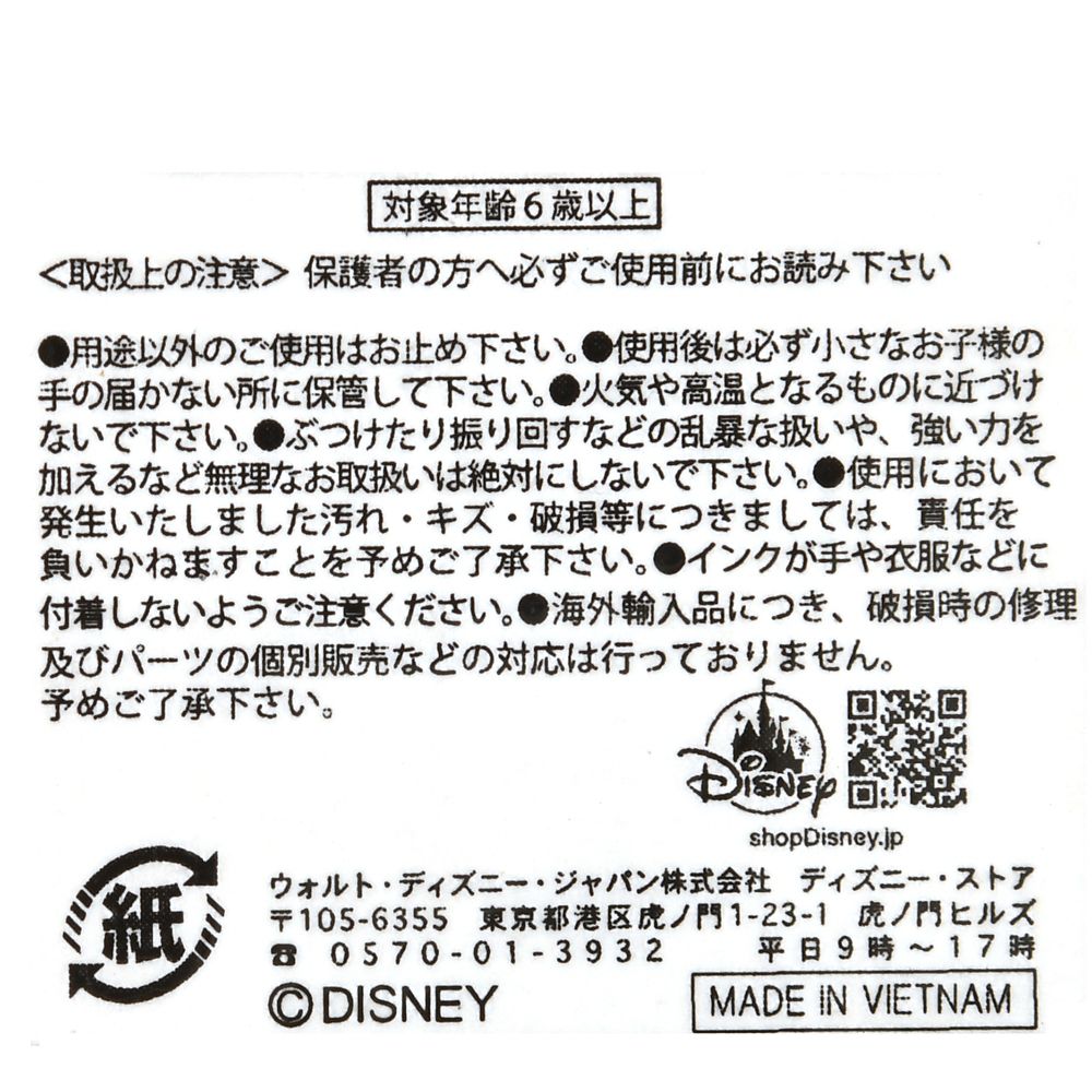 公式 ショップディズニー ミッキー ミニー ステーショナリーセット ブック型カバー Dwell Well