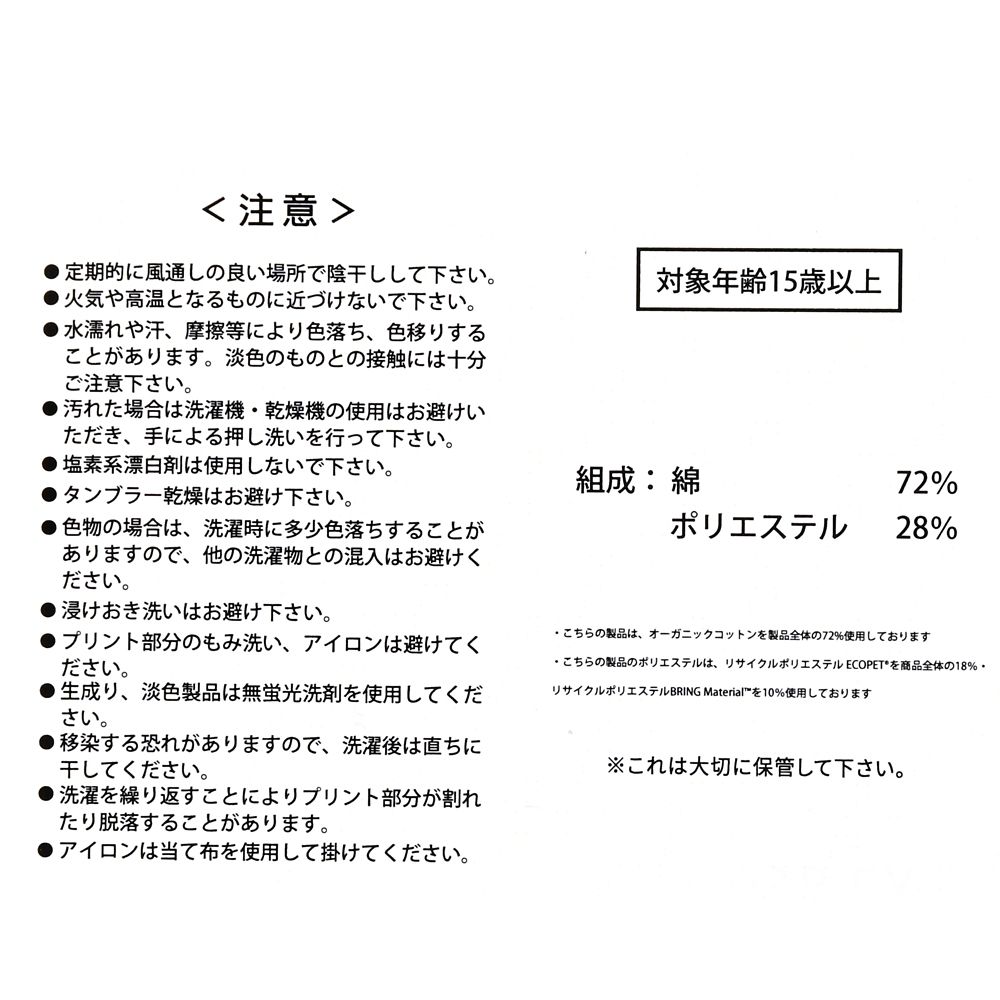 公式 ショップディズニー Walt Quote ミッキー クッションカバー Walt Disney 1th