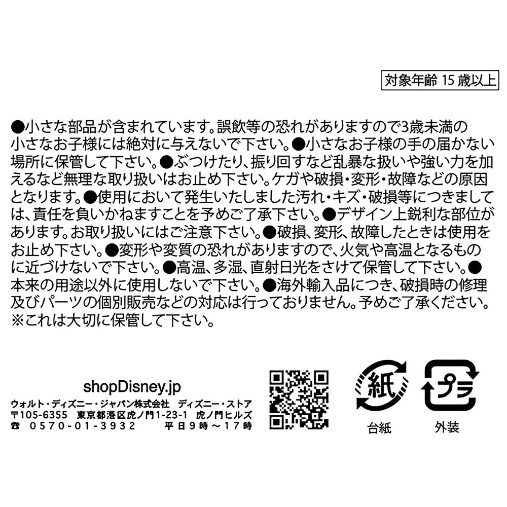 公式 ショップディズニー ピンバッジ 缶バッジ