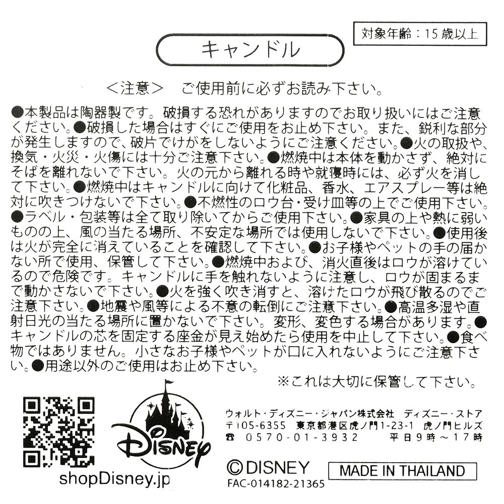 公式 ショップディズニー パンドラ ザ ワールド オブ アバター キャンドル アロマ