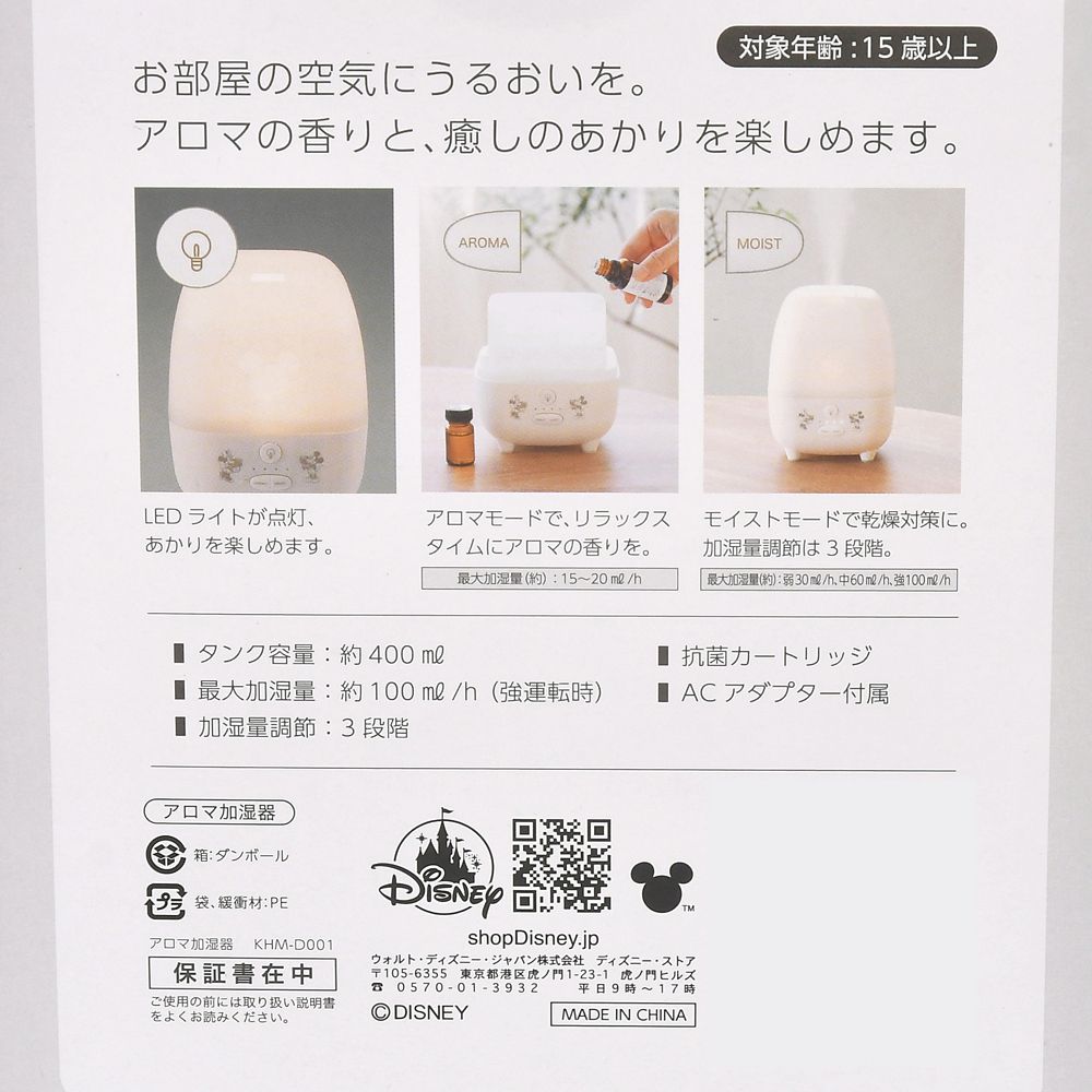 公式 ショップディズニー ミッキー ミニー アロマ加湿器 Let S Make Time For Healing 21