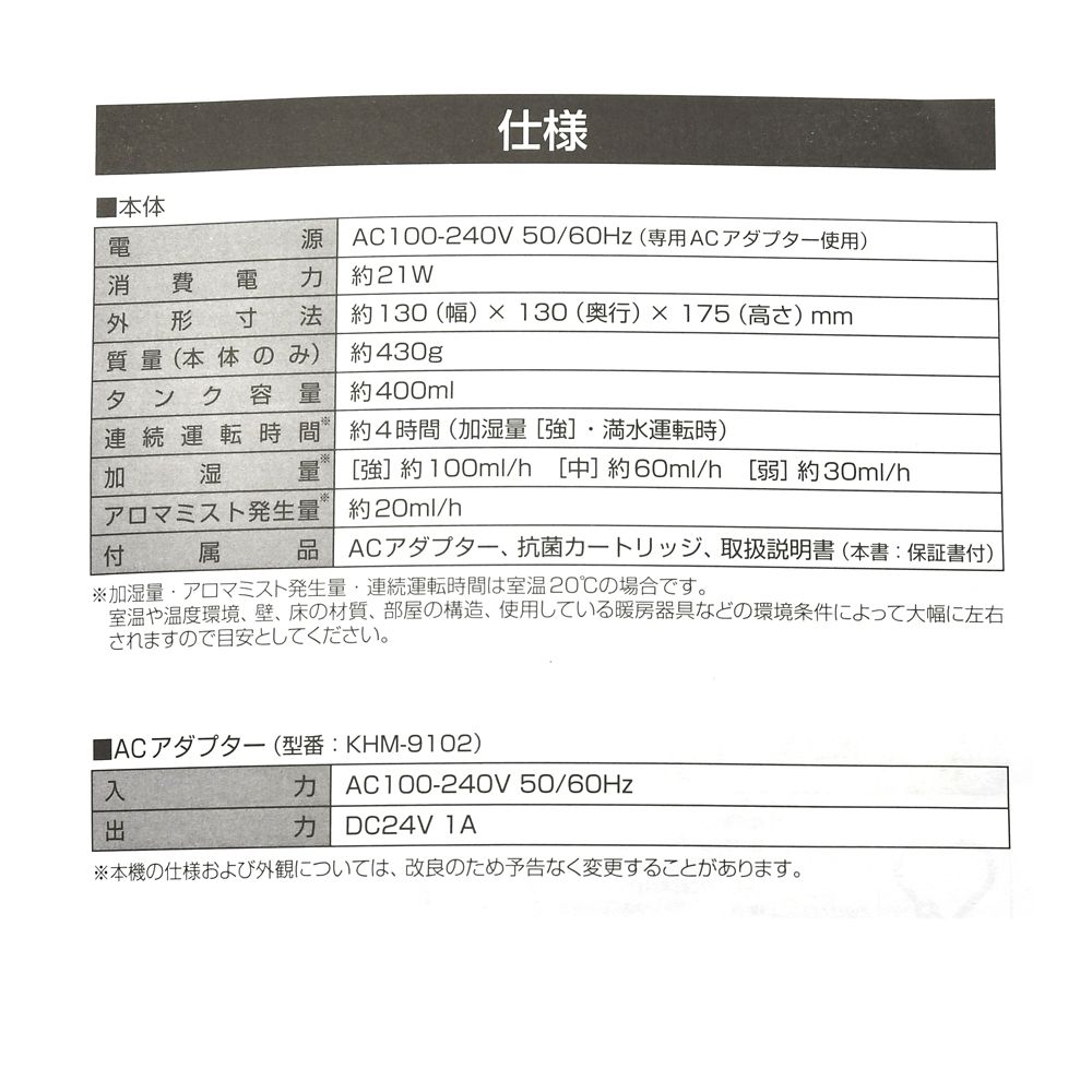 公式 ショップディズニー ミッキー ミニー アロマ加湿器 Let S Make Time For Healing 21