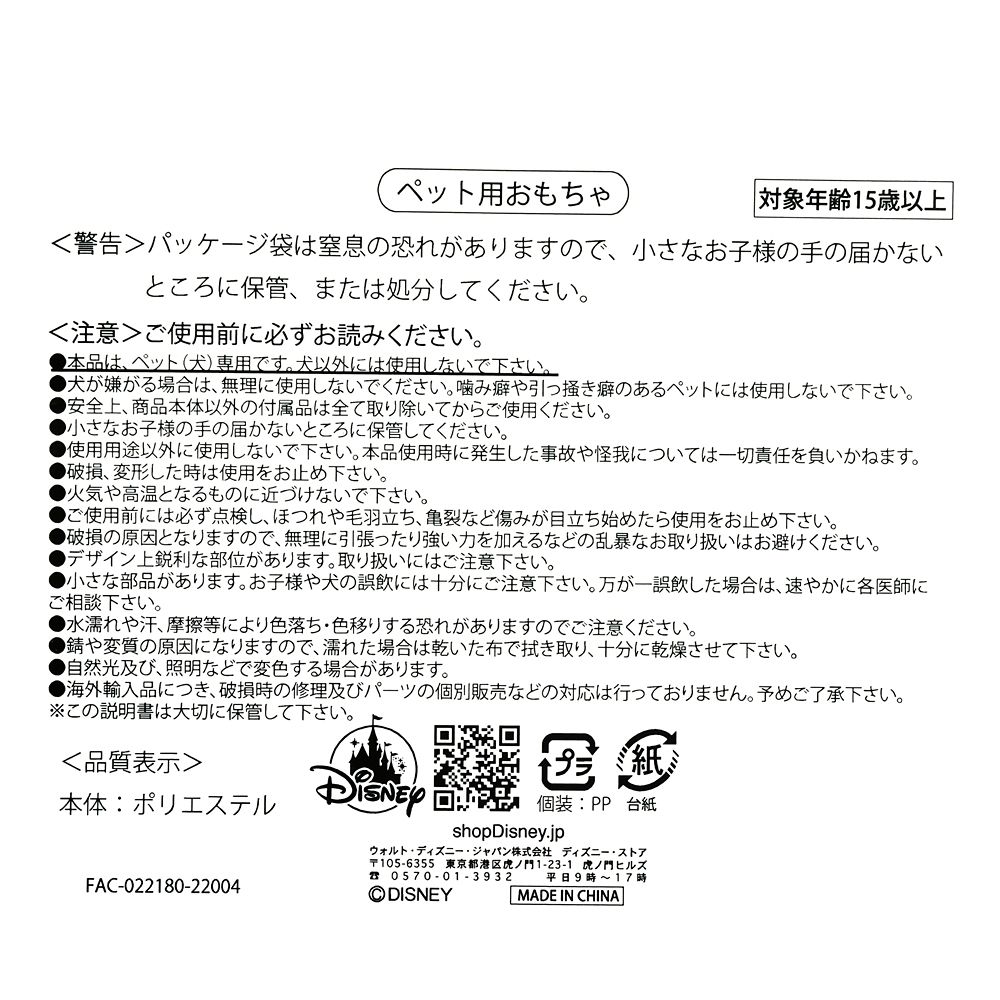 公式 ショップディズニー ミッキー ペット用おもちゃ アイスクリームトラック Dwell Well