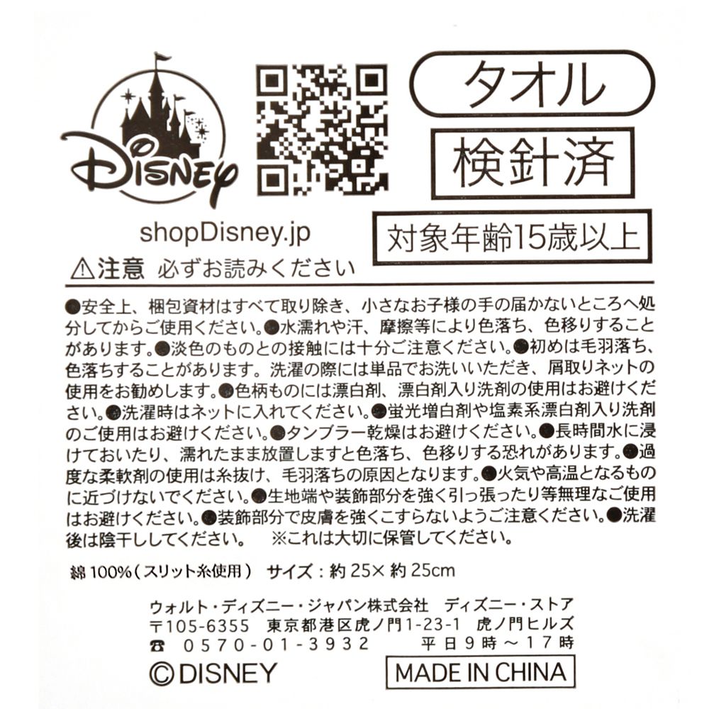 公式 ショップディズニー アリエル ミニタオル Disney Artist Collection By Aquirax Uno