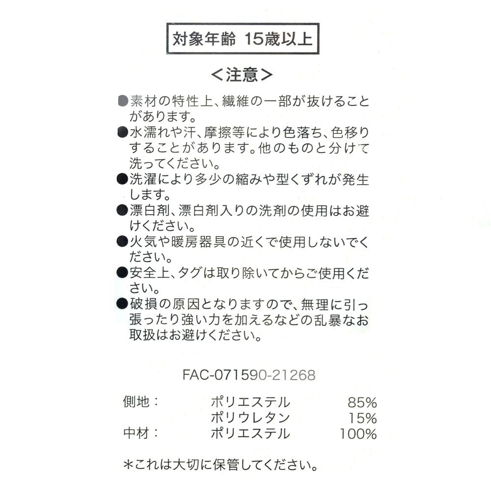 公式 ショップディズニー ハピネスリクエスト 送料無料 ルシファー ティッシュボックスカバー Cat Day 22 22年10月中発送予定