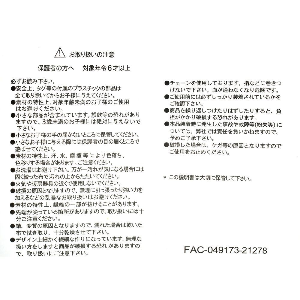 公式 ショップディズニー Mary Quant デイジー ぬいぐるみキーホルダー キーチェーン Daisy Duck 85years