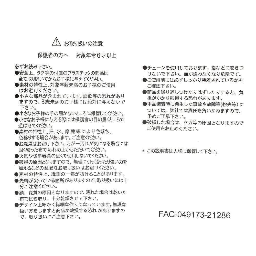 公式 ショップディズニー キーホルダー キーチェーン