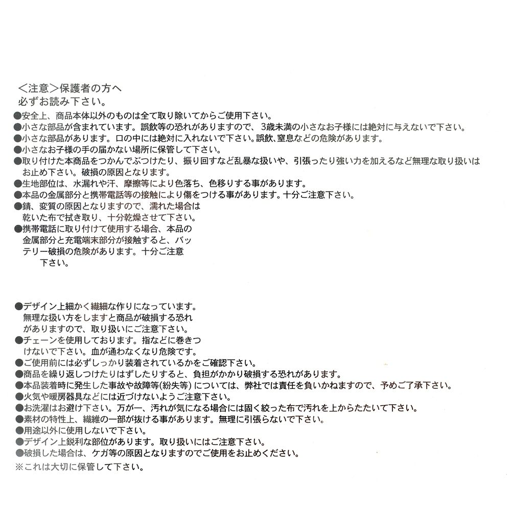 公式 ショップディズニー マックス ぬいぐるみキーホルダー キーチェーン リトル マーメイド