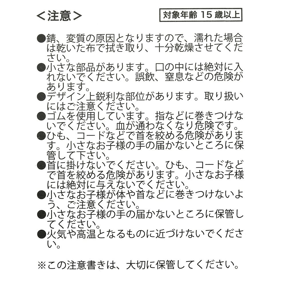 公式 ショップディズニー ヘアゴム シュシュ