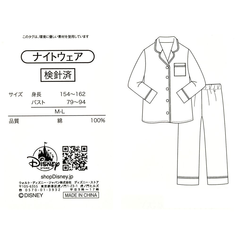公式 ショップディズニー ミッキー 長袖パジャマ 巾着トートバッグ付き Spring Room Wear