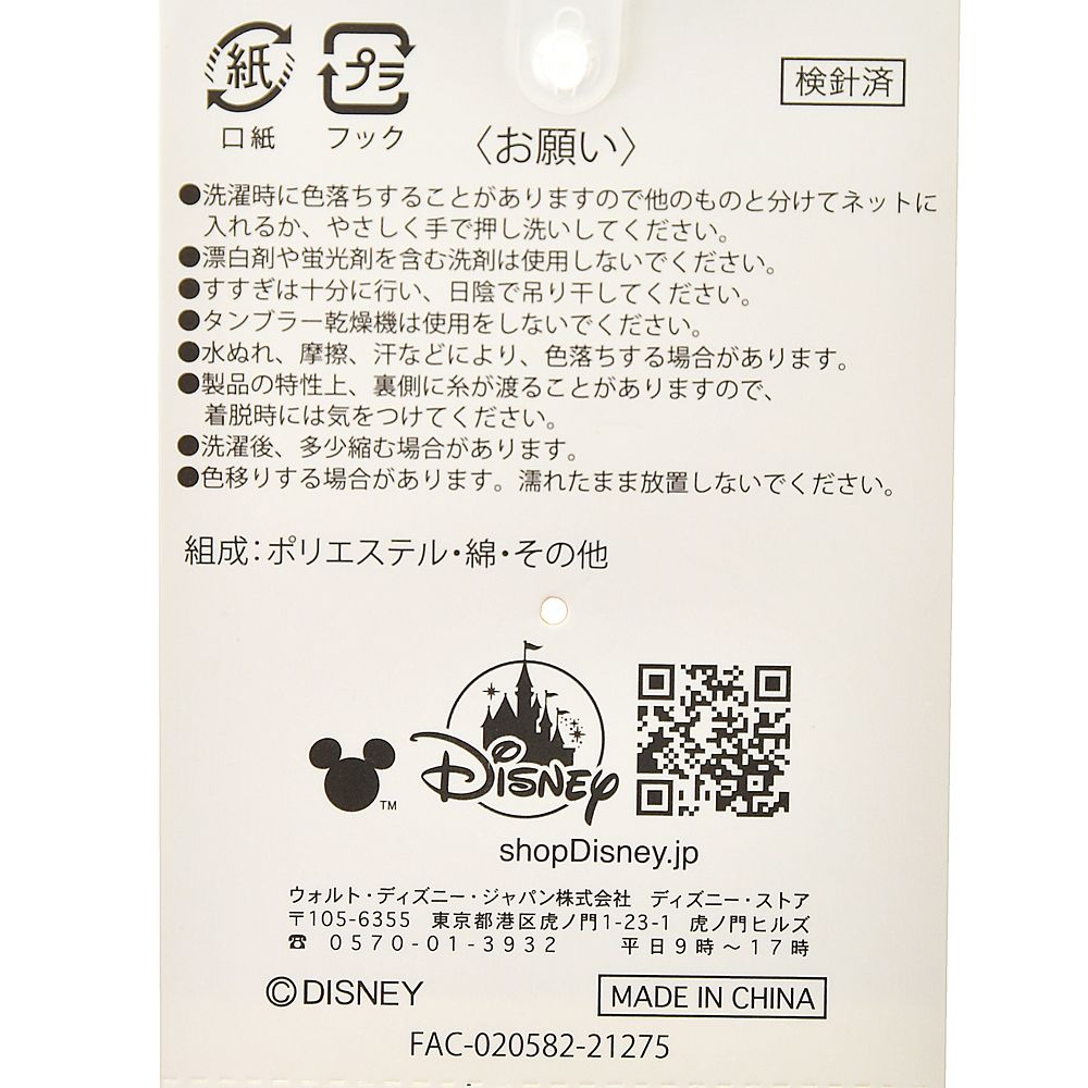 公式 ショップディズニー デイジー 靴下 白リブ ネームロゴ