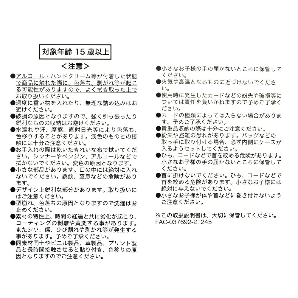 公式 ショップディズニー 正直ジョン 定期入れ パスケース フェイス 刺しゅう ピノキオ