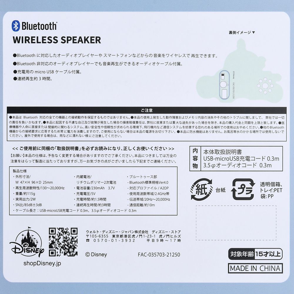 公式 ショップディズニー シンデレラ Bluetoothスピーカー カボチャの馬車 Enjoy Music