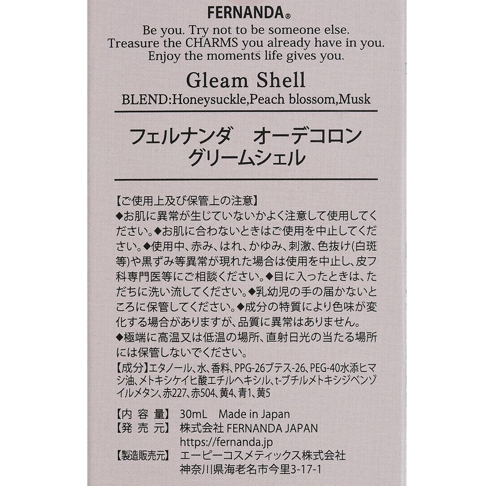 公式 ショップディズニー Fernanda ラプンツェル オーデコロン グリームシェル フローラルアート