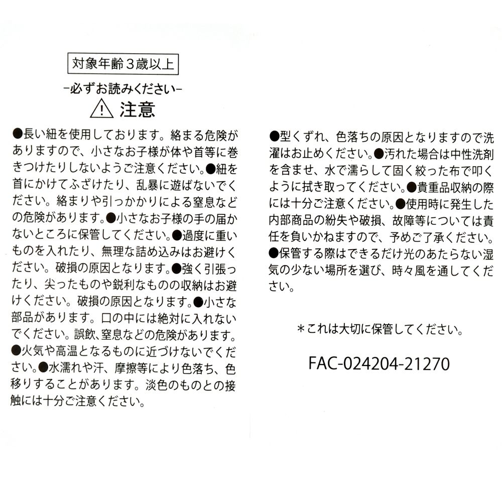 公式 ショップディズニー ディズニープリンセス 巾着 セット リボンフレーム Back To School