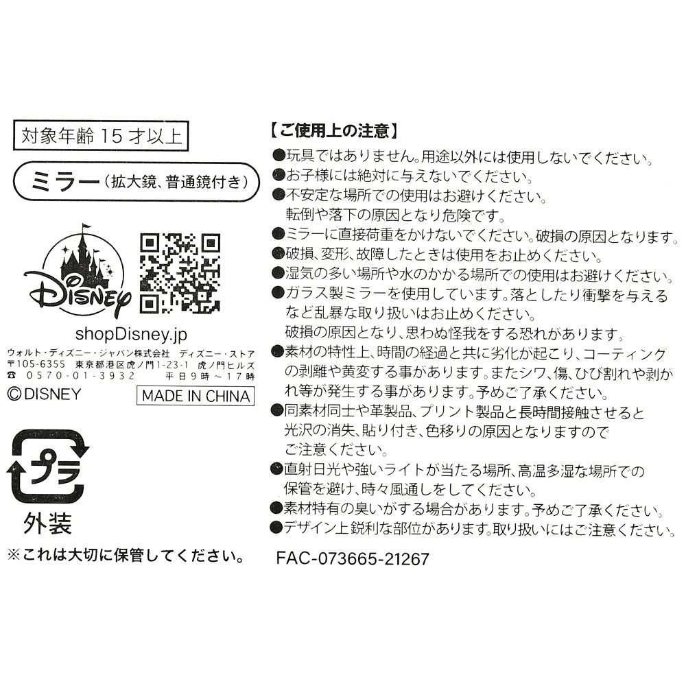 公式 ショップディズニー ベル ハンドミラー 手鏡 スクエア Disney Artist Collection By Aquirax Uno