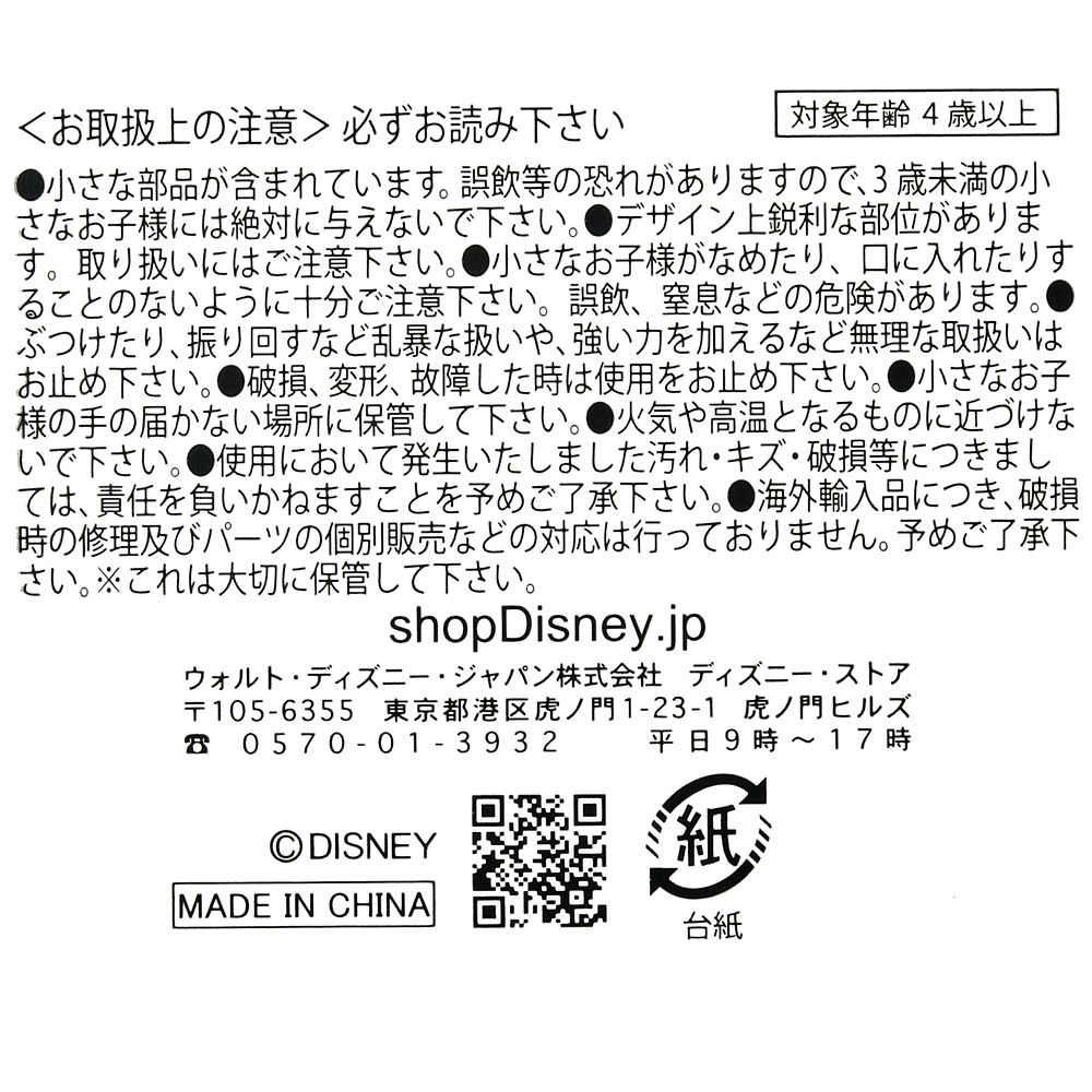 公式】ディズニーストア.jp | おとぼけ ピンバッジ セット VHS風