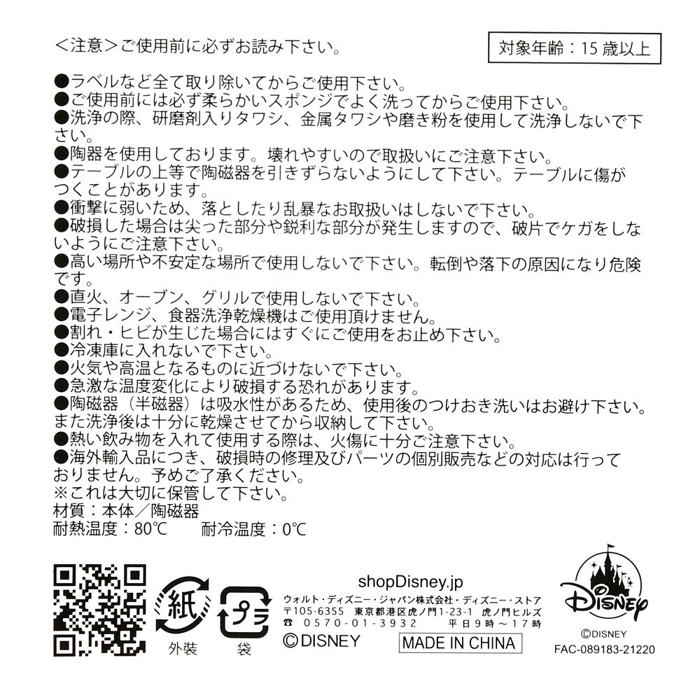 公式 ショップディズニー ミッキー ミニー マグカップ ペア ブラック ホワイト