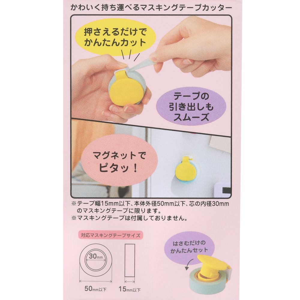 公式 ショップディズニー マリー おしゃれキャット テープカッター デコレーションテープ用