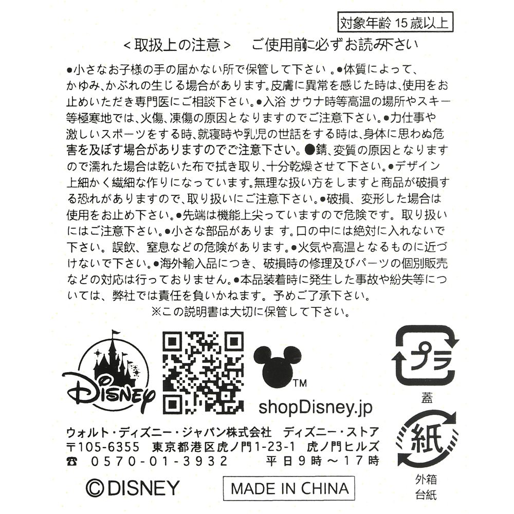 公式 ショップディズニー Baublebar チップ デール ピアス 靴下 クリスマス