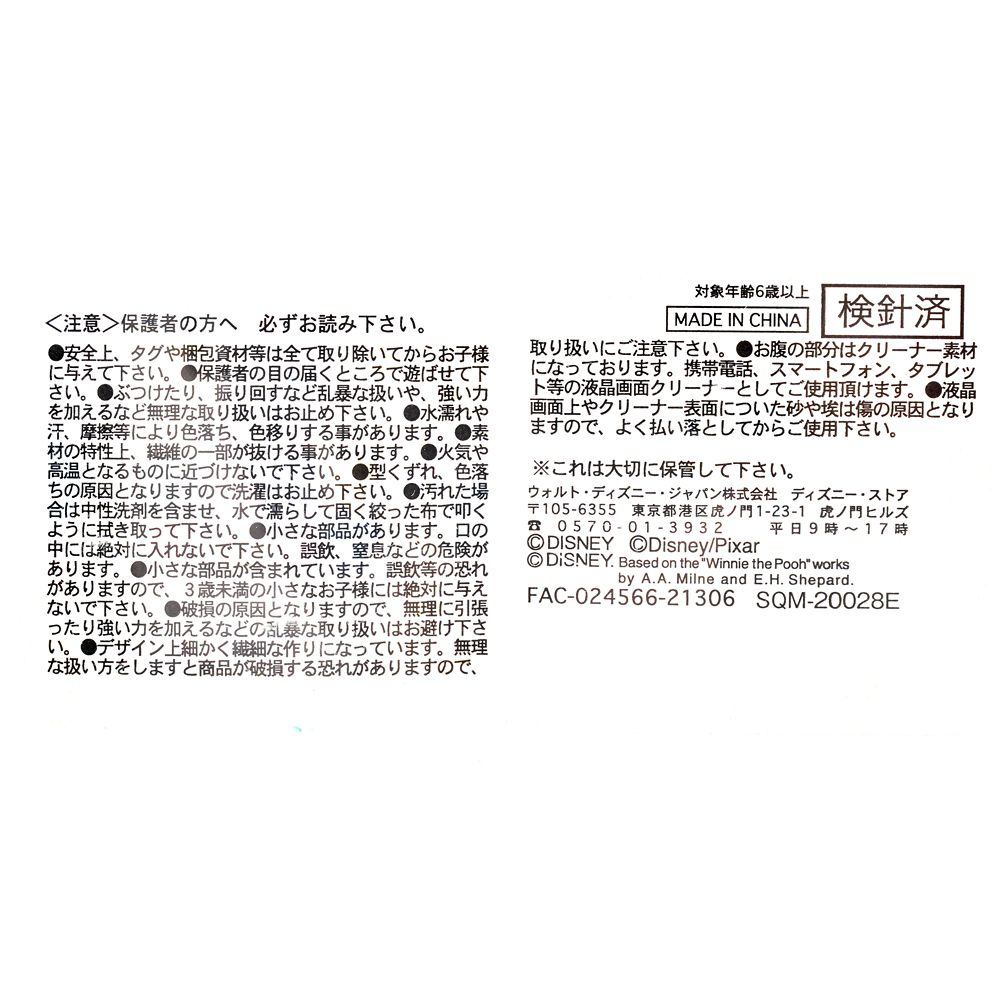 公式 ショップディズニー ツムツム ぬいぐるみ リトル グリーン メン エイリアン ミニ S アーロコスチュームエイリアン