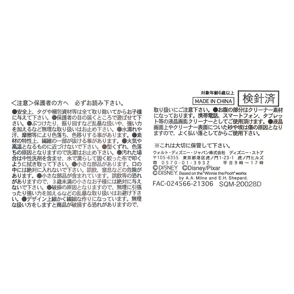 公式 ショップディズニー ツムツム ぬいぐるみ リトル グリーン メン エイリアン ミニ S カナシミコスチュームエイリアン