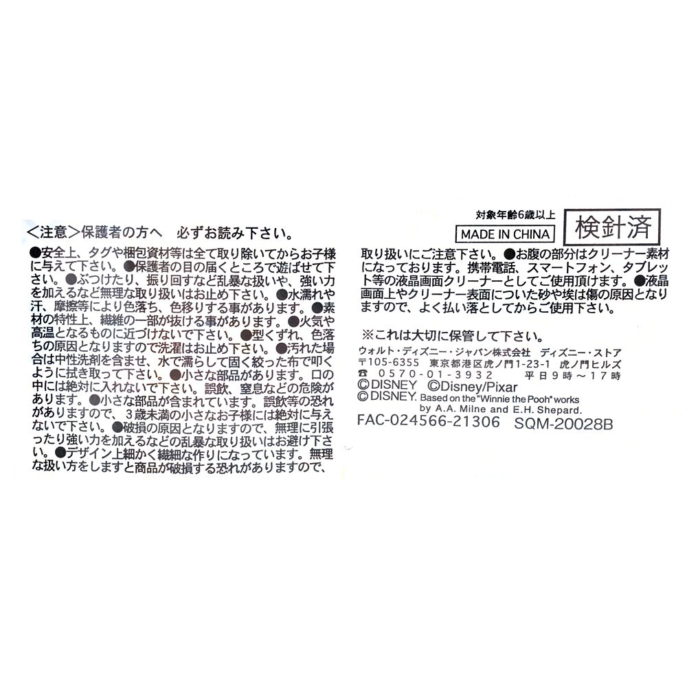 公式 ショップディズニー ツムツム ぬいぐるみ リトル グリーン メン エイリアン ミニ S サリーコスチュームエイリアン