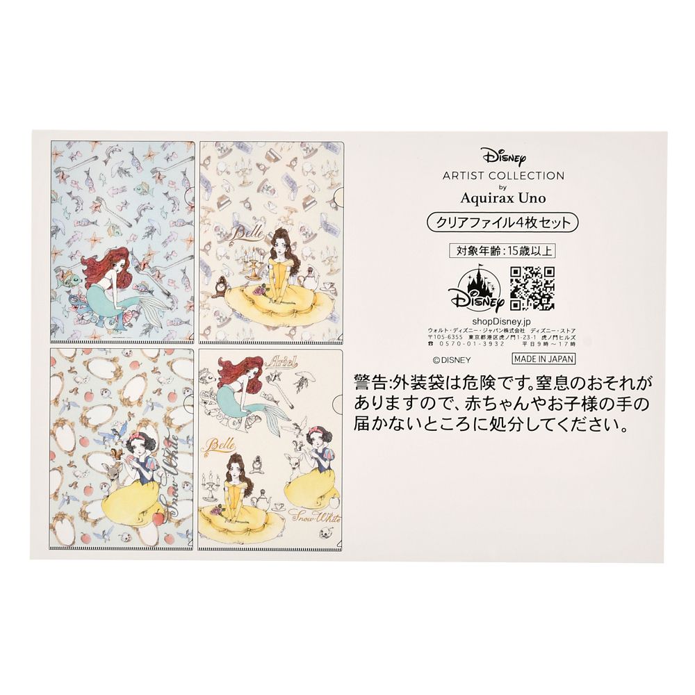 公式 ショップディズニー ディズニープリンセス クリアファイル Disney Artist Collection By Aquirax Uno