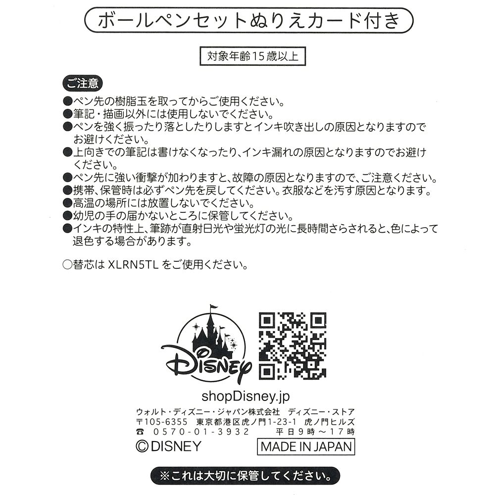 公式 ショップディズニー プー フレンズ エナージェル0 5 ぬりえカード付き