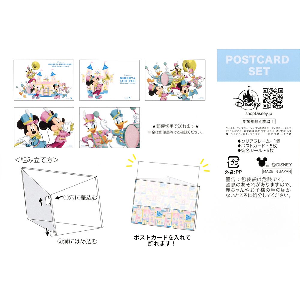 公式 ショップディズニー ミッキー フレンズ ポストカード セット フレーム付き ディズニーストア 渋谷公園通り店 30周年