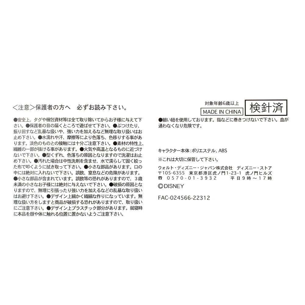 マリー おしゃれキャット ぬいぐるみ うるぽちゃちゃん