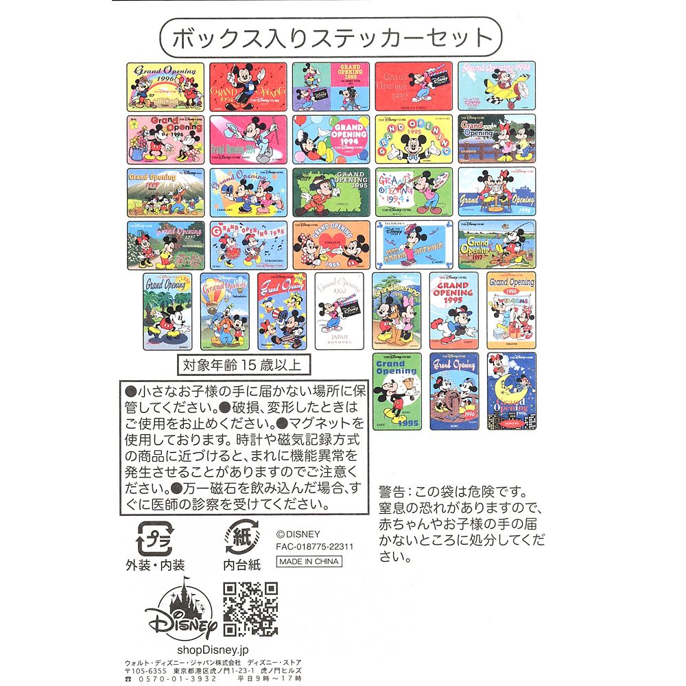 公式 ショップディズニー ミッキー フレンズ シール ステッカー ボックス入り Disney Store Japan 30th Anniversary Historical Card