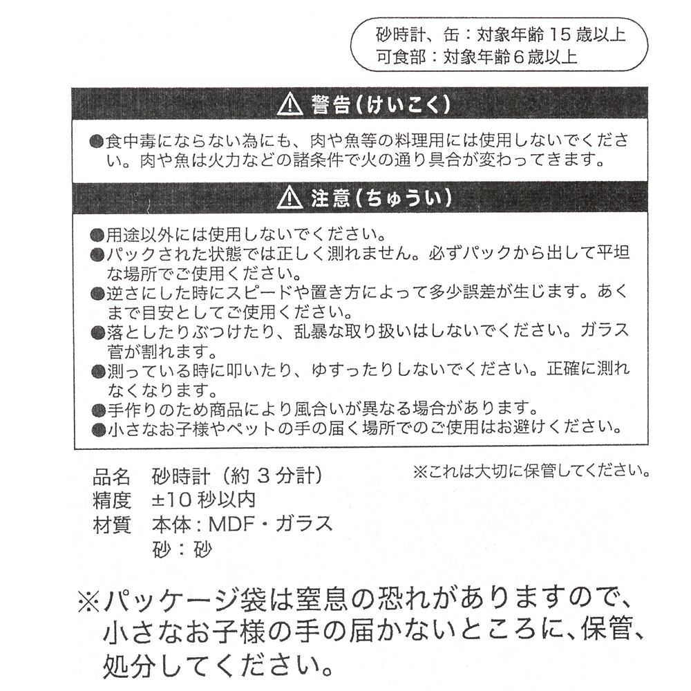 公式 ショップディズニー Lupicia ミッキー フレーバードティー セット ミッキーの誕生日 Tea Party