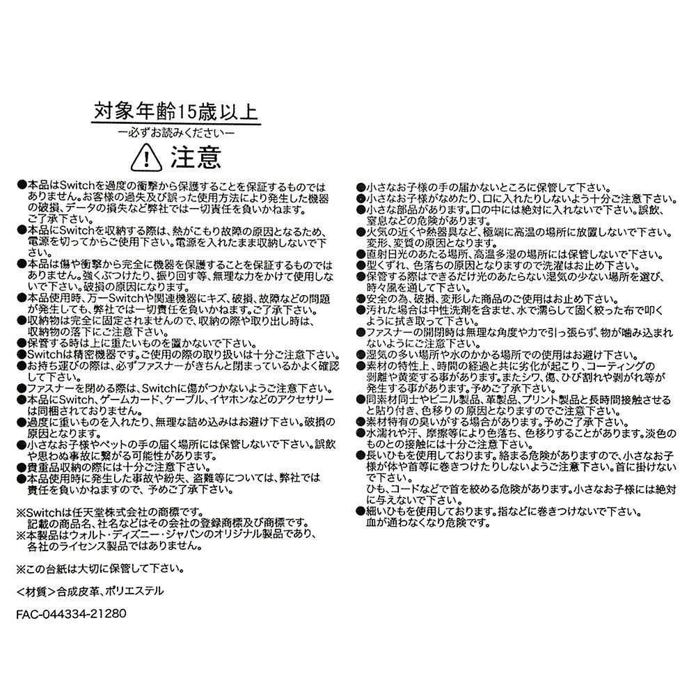 公式 ショップディズニー ニモ クラッシュ ポータブルゲーム機ケース ストラップ付き Games For Fun