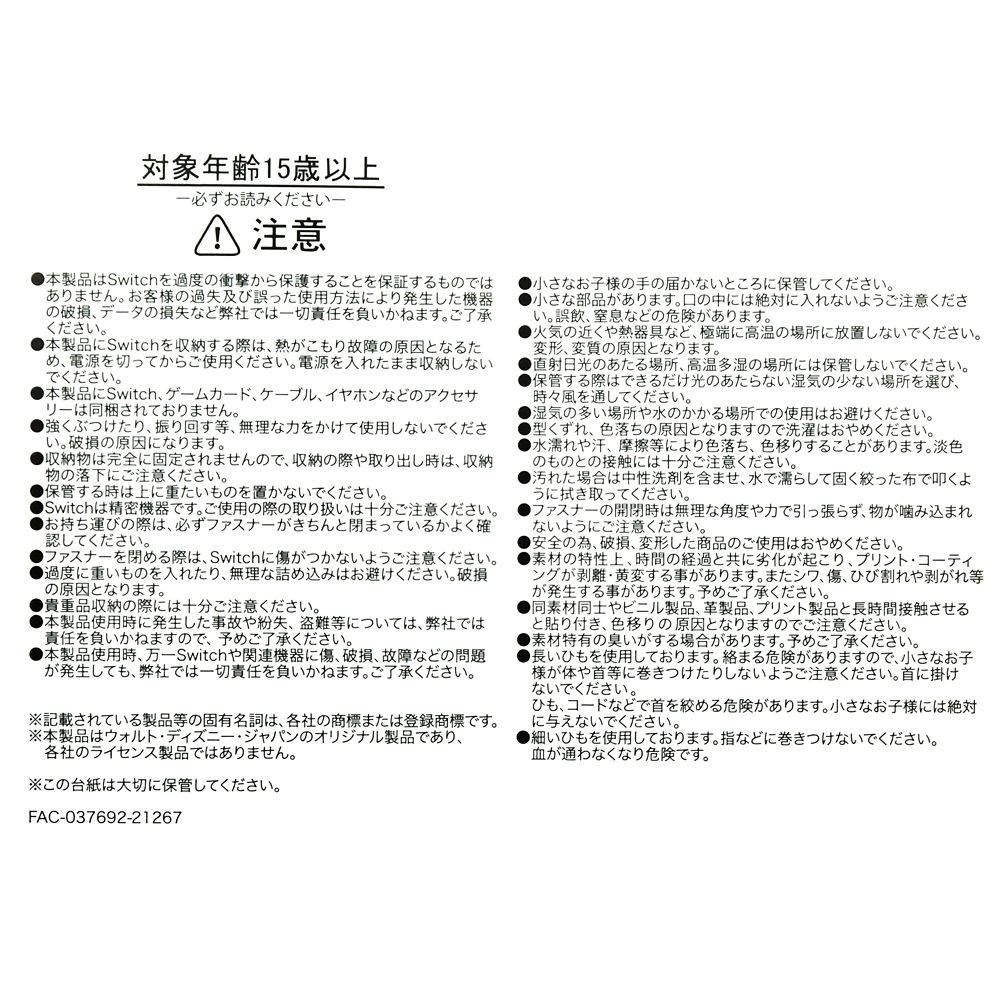 公式 ショップディズニー リトル グリーンメン エイリアン ポータブルゲーム機ケース ストラップ付き Games For Fun