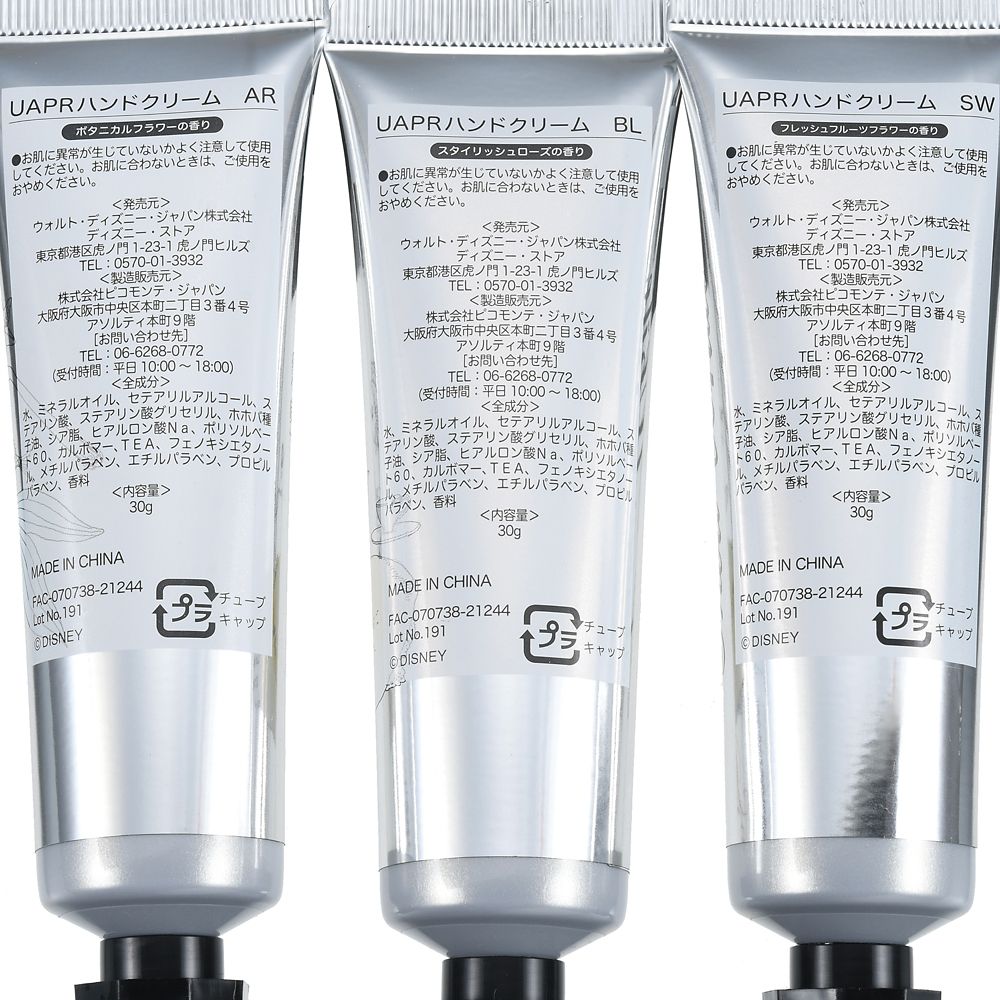 公式 ショップディズニー ディズニープリンセス ハンドクリーム セット Disney Artist Collection By Aquirax Uno