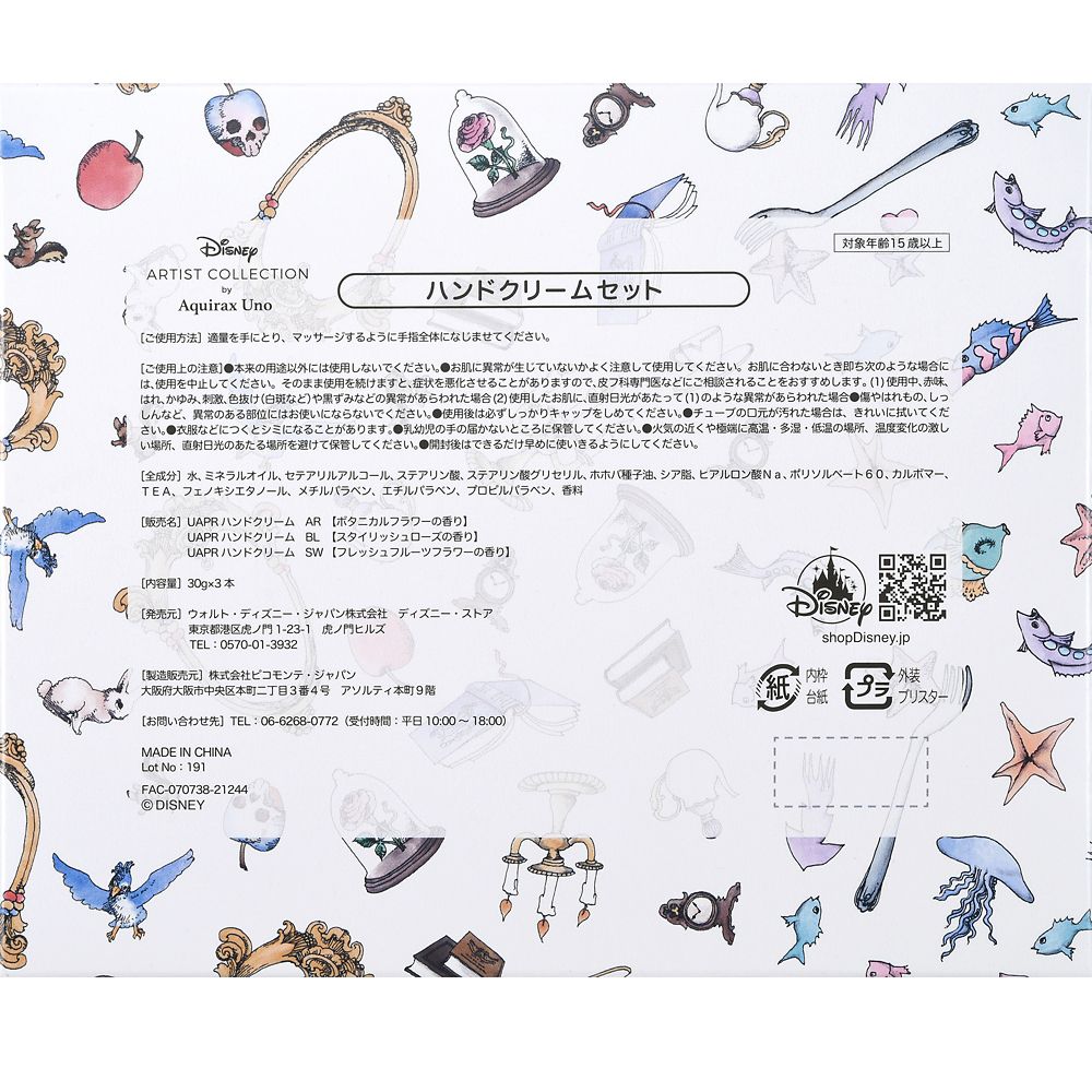 公式 ショップディズニー ディズニープリンセス ハンドクリーム セット Disney Artist Collection By Aquirax Uno