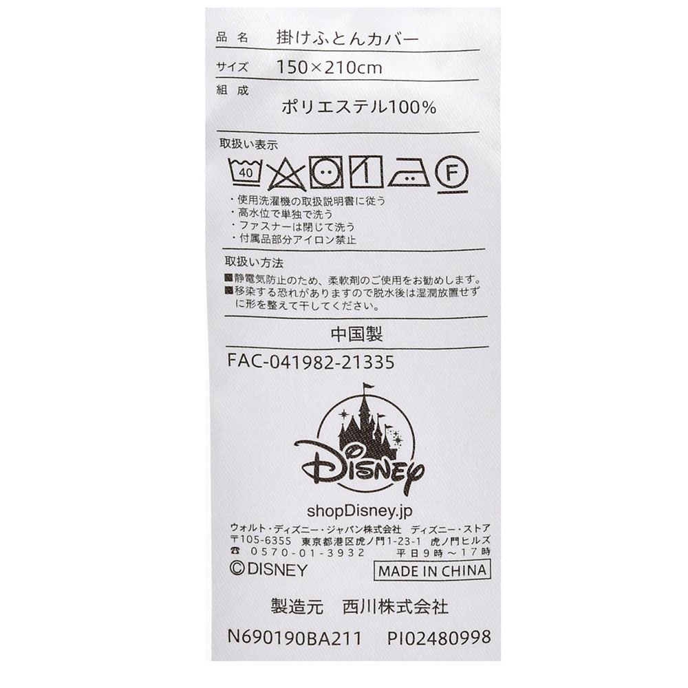公式 ショップディズニー ミッキー 掛け布団カバー Good Night S Sleep